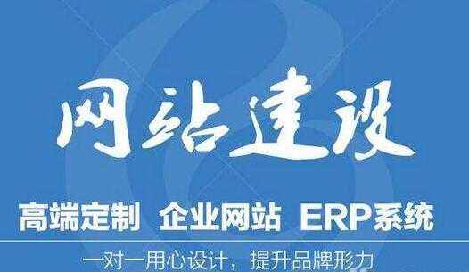 网站开发