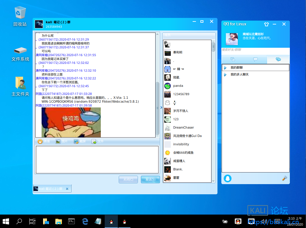 QQ截图20200718111039.png